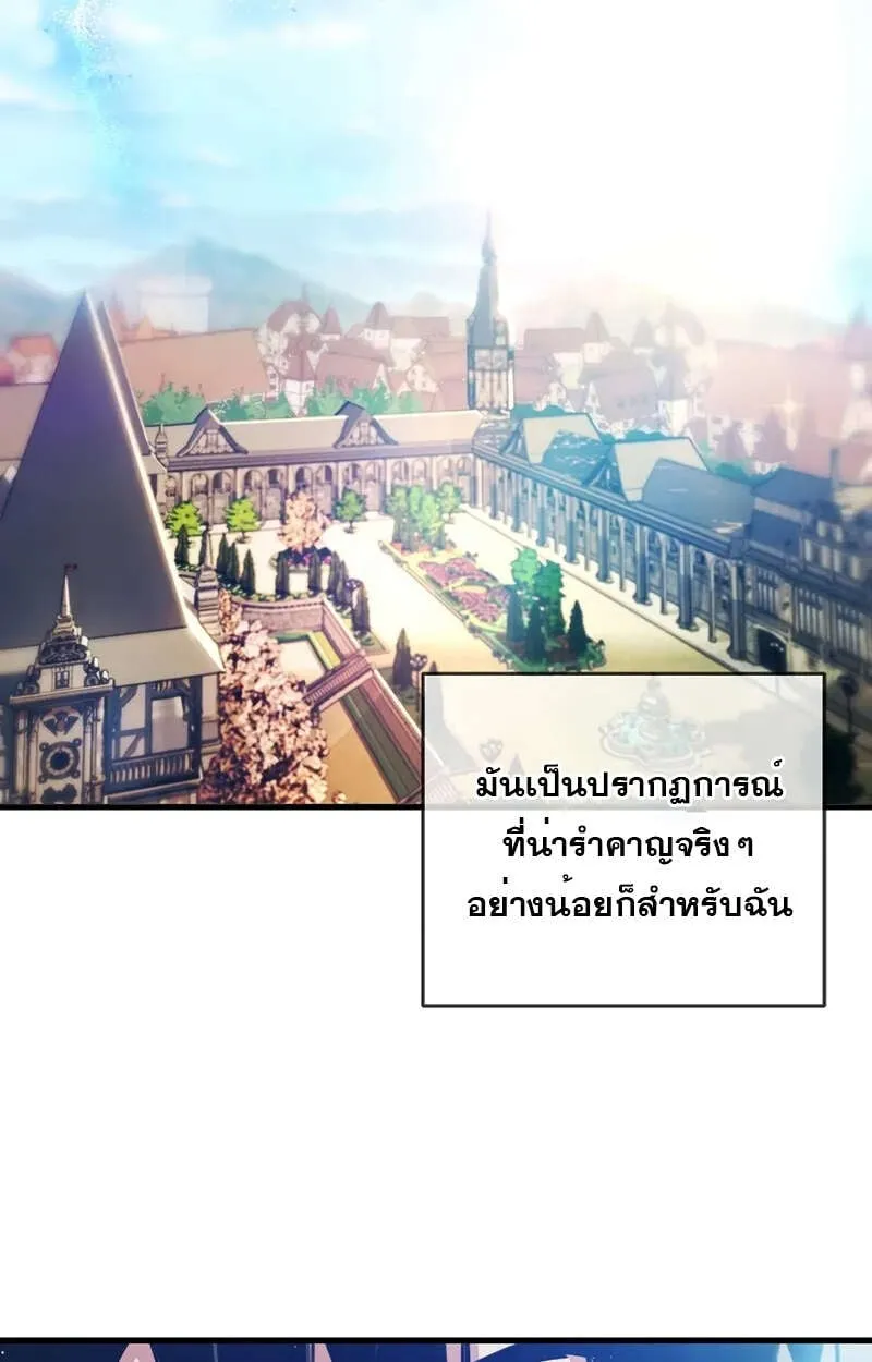 Fated to Be Loved by Villains ตอนที่ 1 หน้า 4