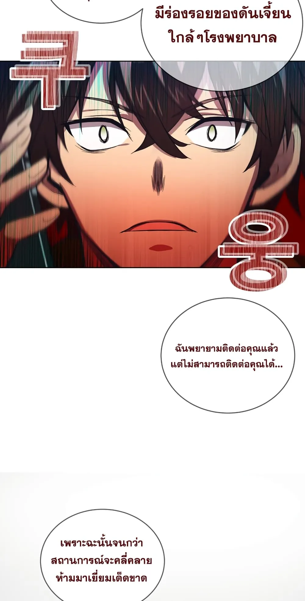 The Part-Time Land of the Gods ตอนที่ 3 หน้า 48