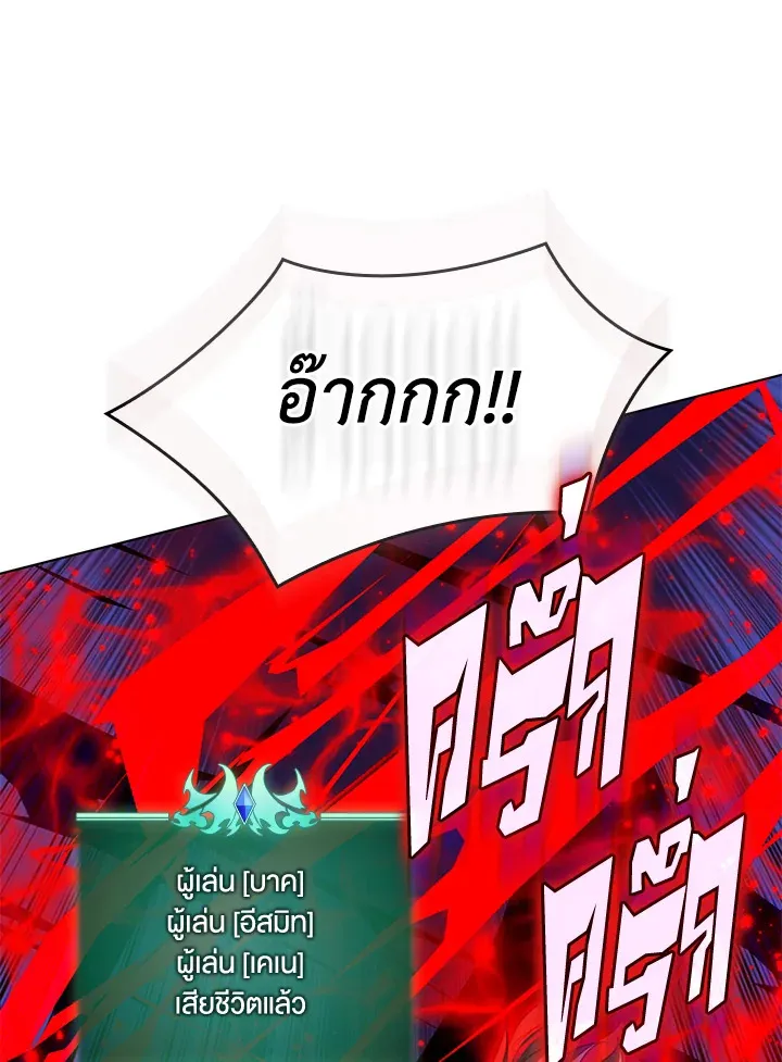 Overgeared ตอนที่ 231 หน้า 49