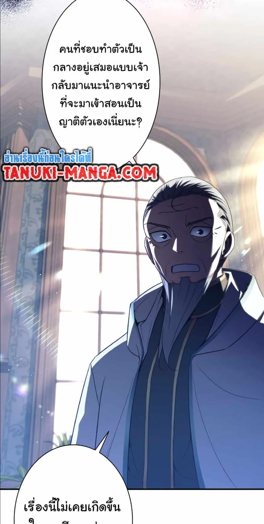 I Quit the Hero’s Party ตอนที่ 3 หน้า 13