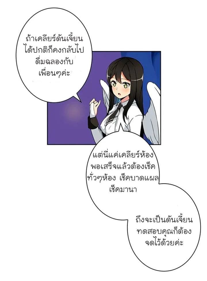 Solo Login ตอนที่ 4 หน้า 40