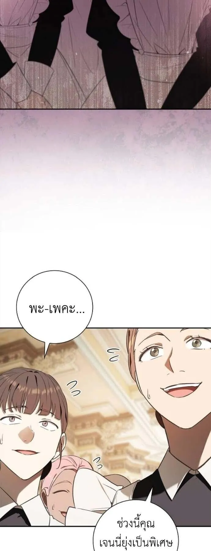 I Was Reincarnated as the Third Son of a Duke ตอนที่ 8 หน้า 56