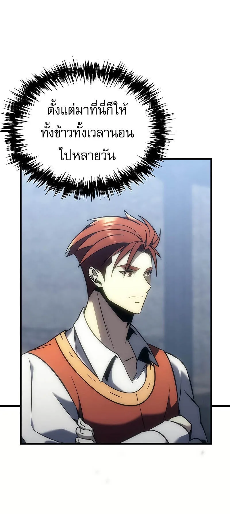 Regressor of the Fallen Family ตอนที่ 10 หน้า 63