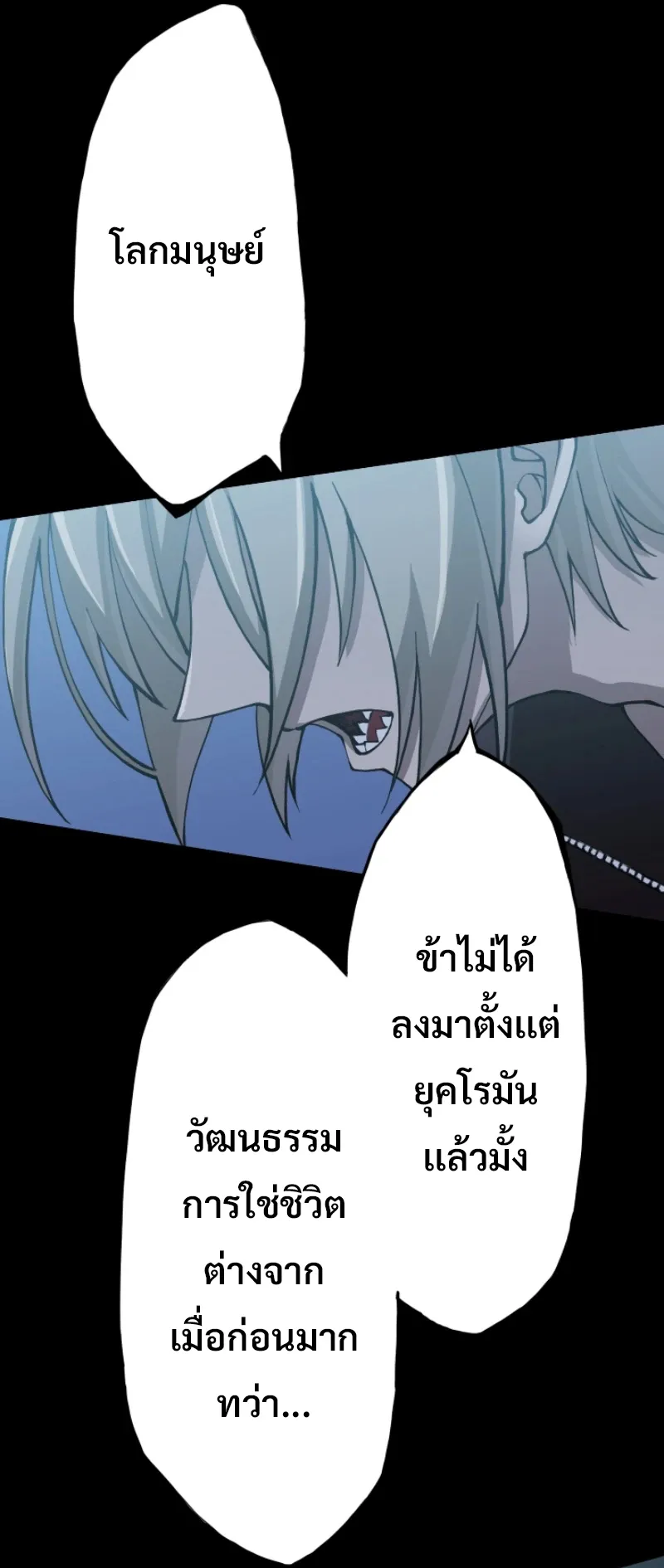 God Killing ตอนที่ 3 หน้า 80