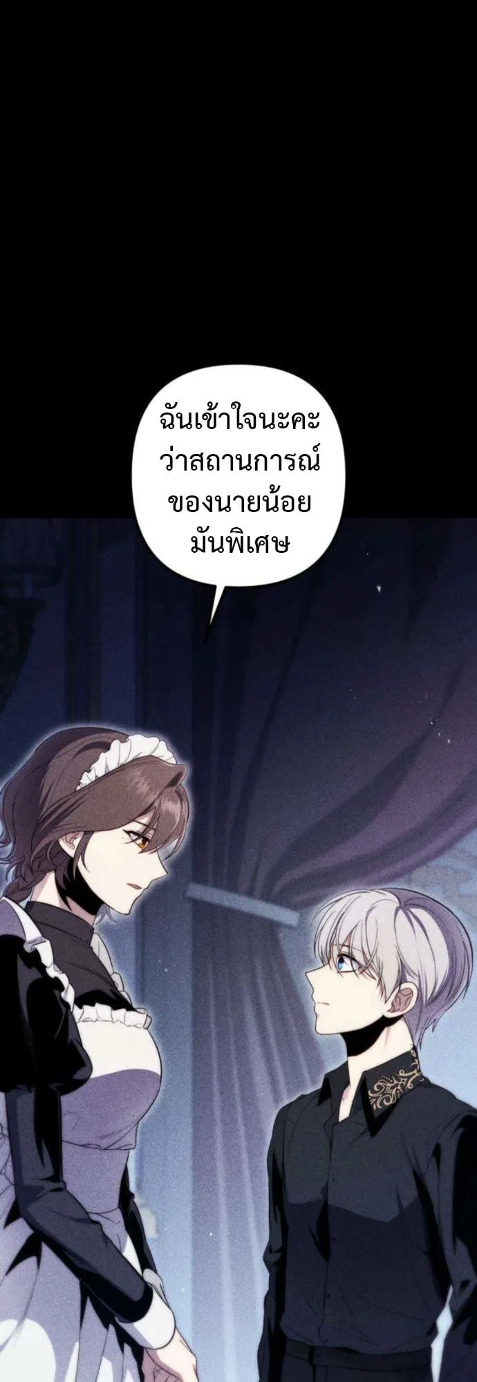The Frontier Counts 10th-Class Outcast ตอนที่ 6 หน้า 61