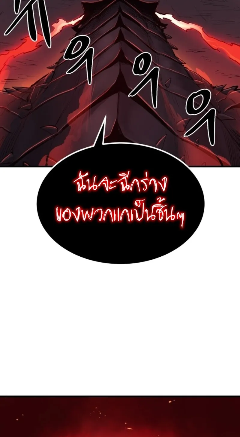 The Wailing Perversion ตอนที่ 2 หน้า 4