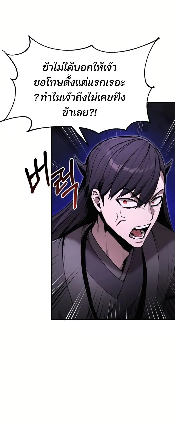 The Anxious Demon Cult Leader ตอนที่ 3 หน้า 34