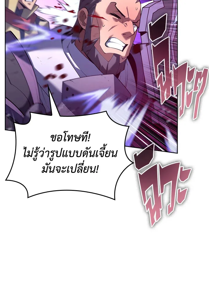 Overgeared ตอนที่ 152 หน้า 106
