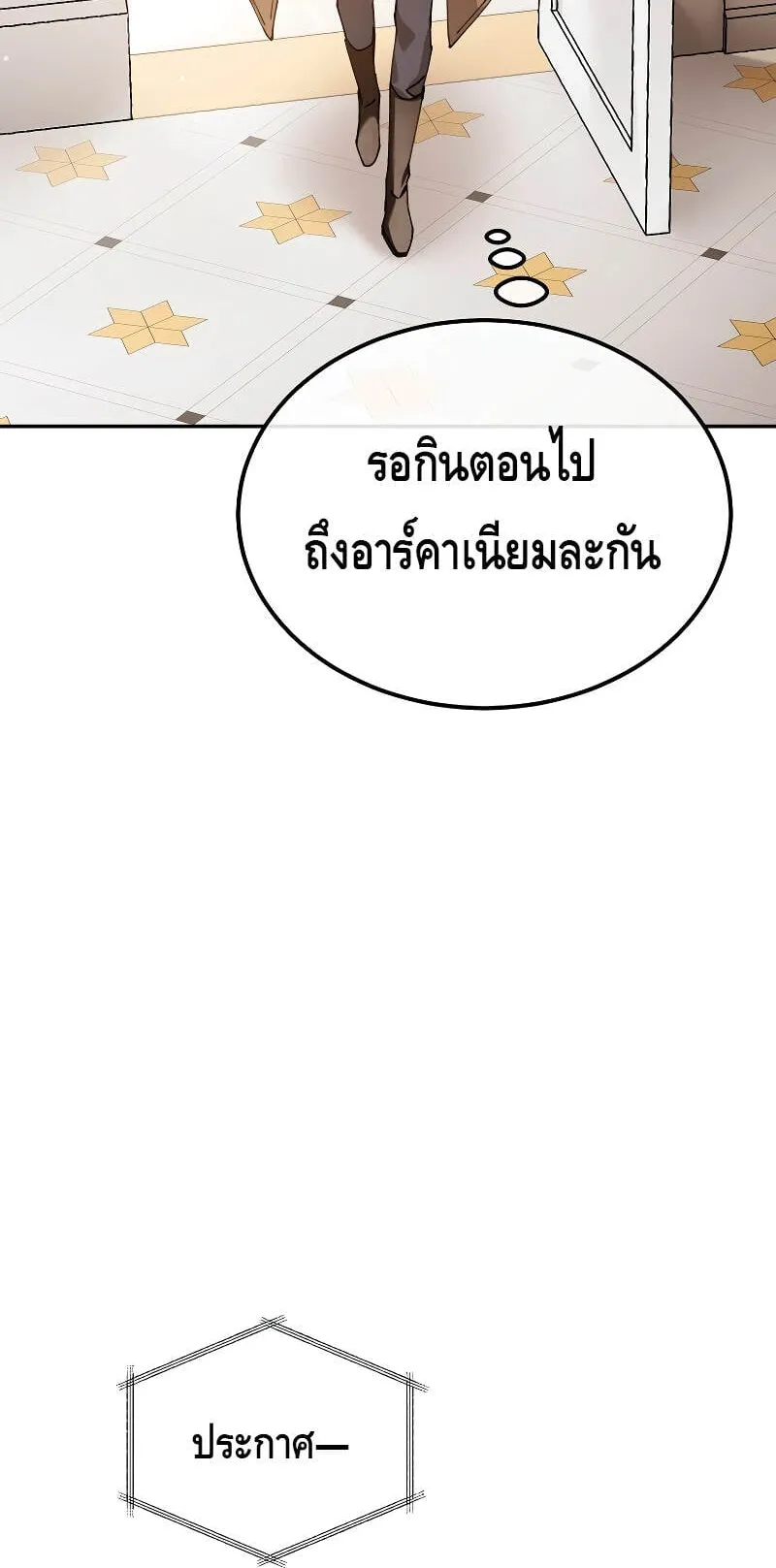 Magic Academy’s Genius Blinker ตอนที่ 5 หน้า 103