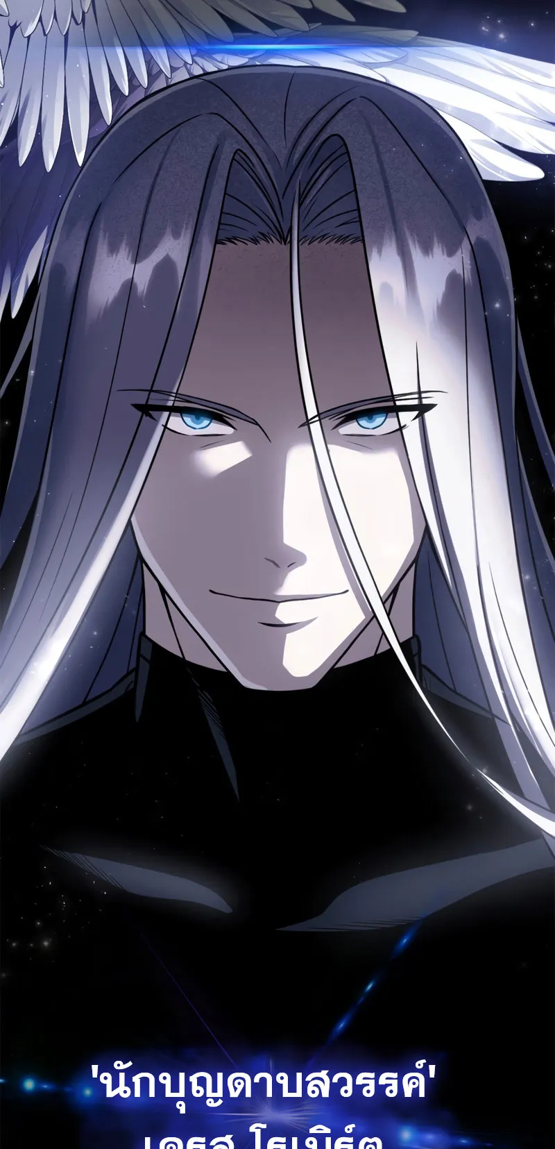 The Reincarnated Assassin Is a Swordmaster ตอนที่ 6 หน้า 34