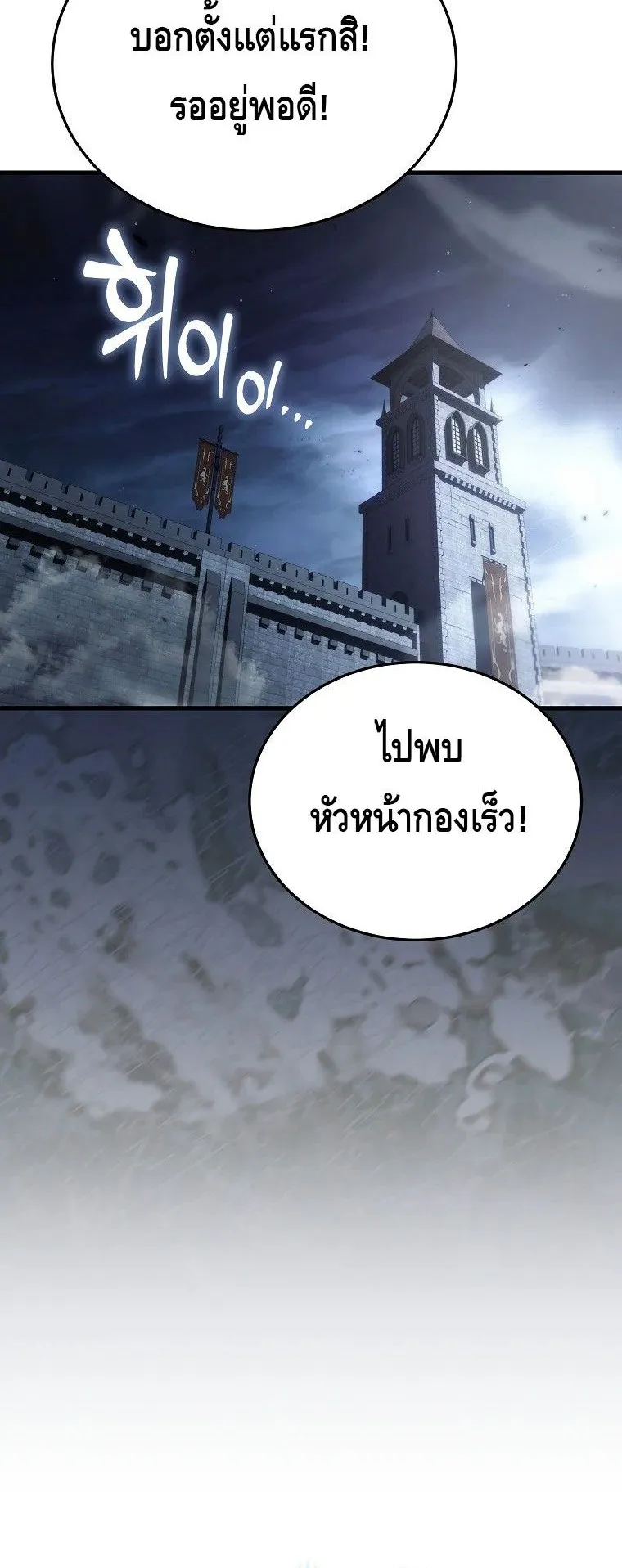 The Genius Blacksmith’s Game ตอนที่ 13 หน้า 19