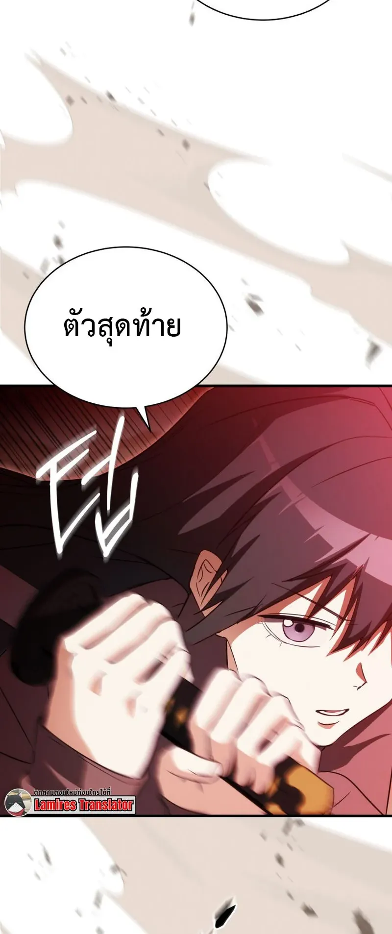 The Ranker Who Just Wants to Retire ตอนที่ 8 หน้า 61