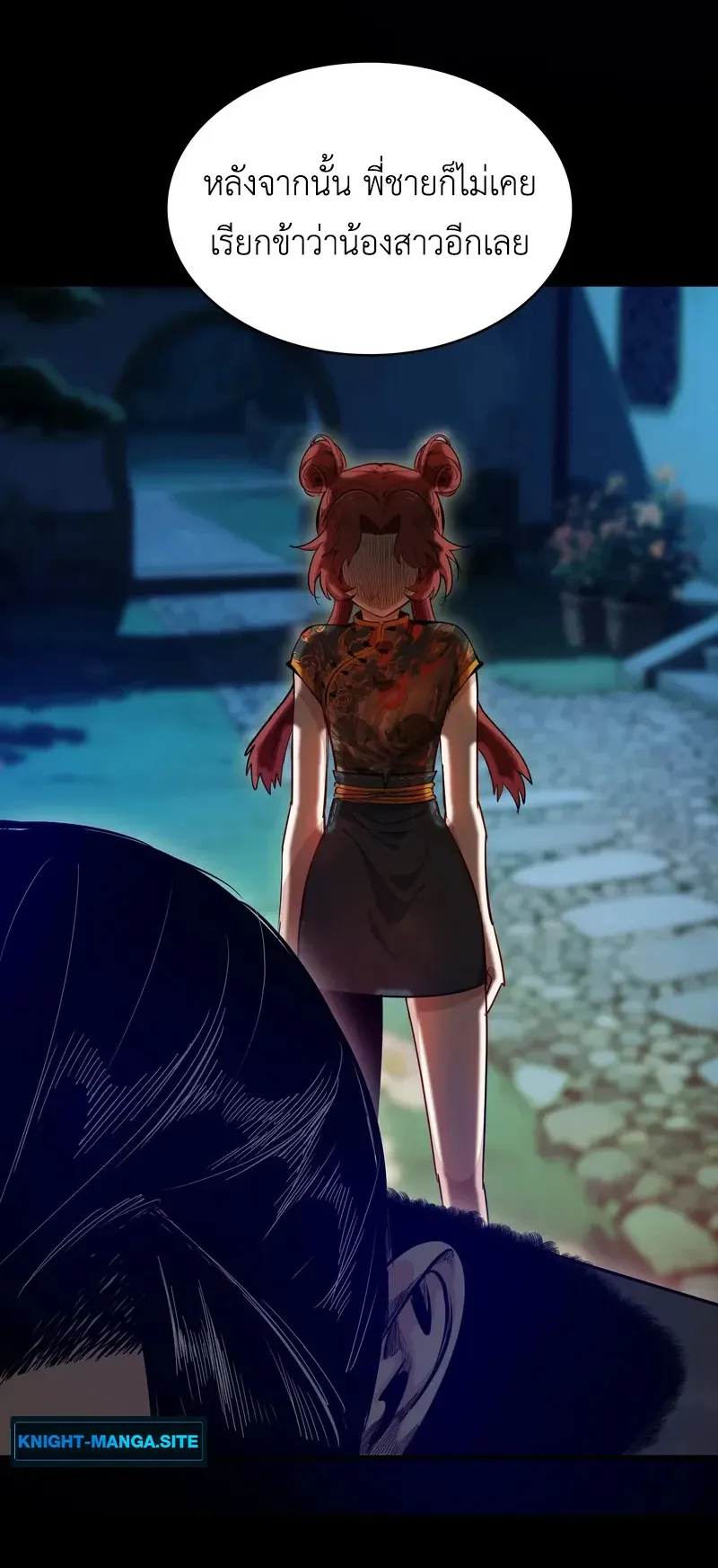 Reborn as a Doomed Demon Lord? But I’m a Full-Strategy Streamer! ตอนที่ 3 หน้า 44