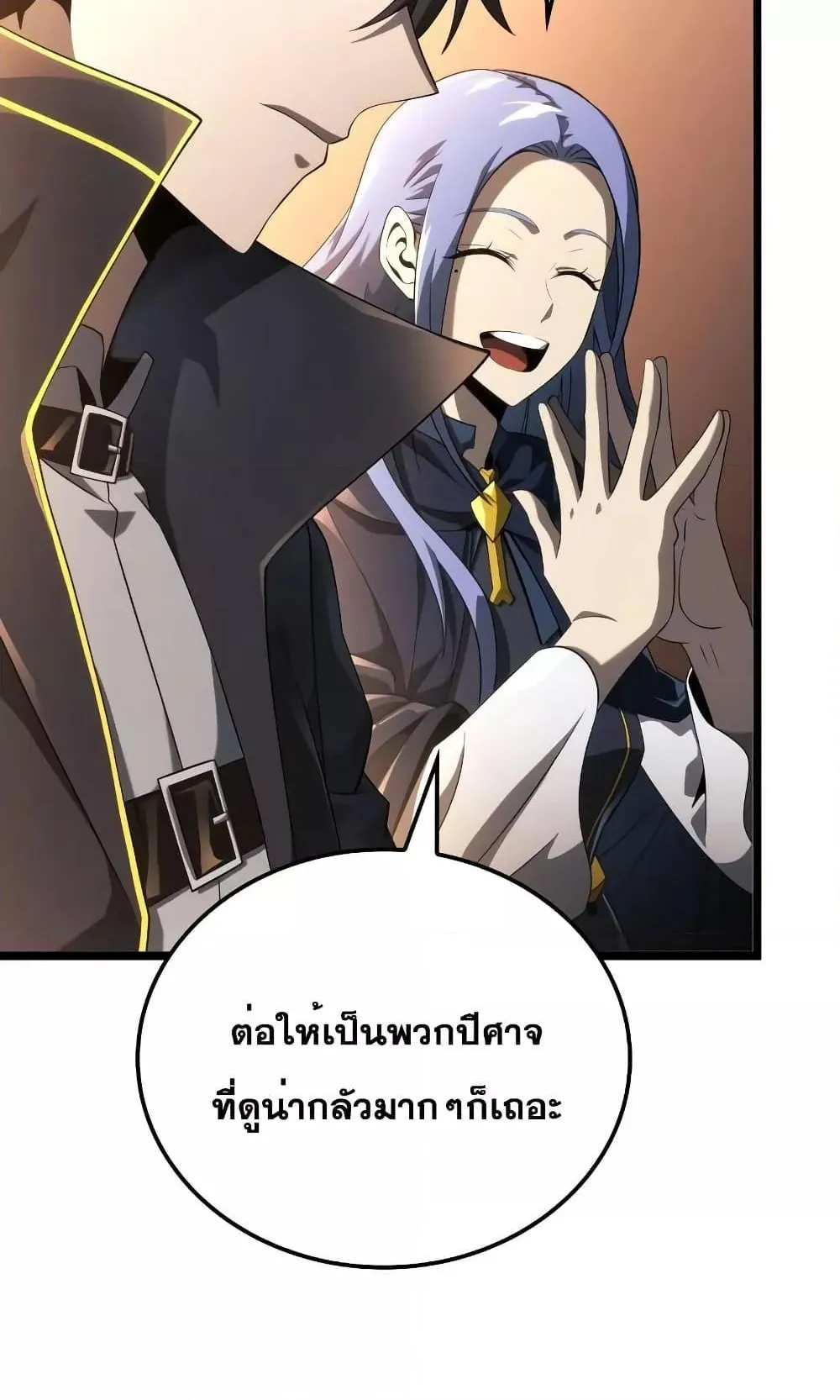 Insanely-Talented Player ตอนที่ 16 หน้า 41