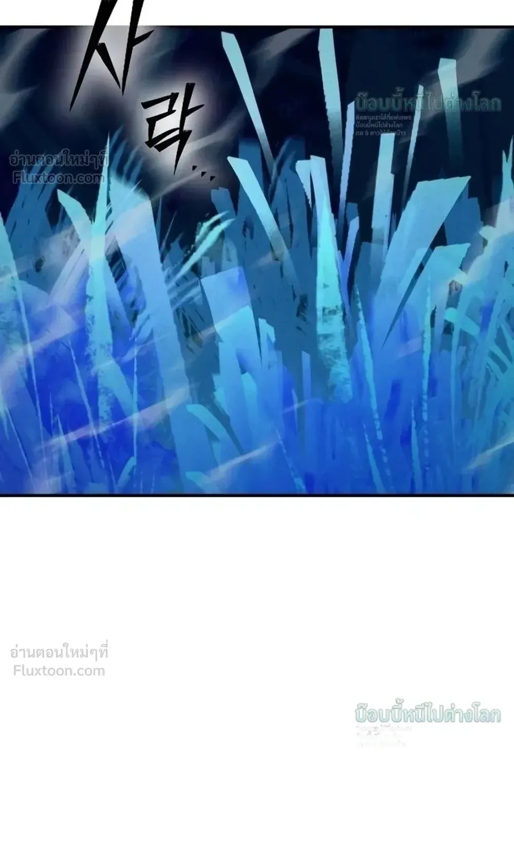 Sword of the Undying ตอนที่ 16 หน้า 154