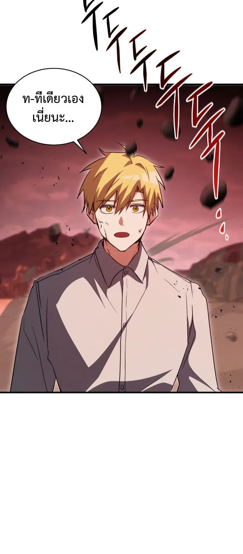 The Ranker Who Just Wants to Retire ตอนที่ 8 หน้า 67