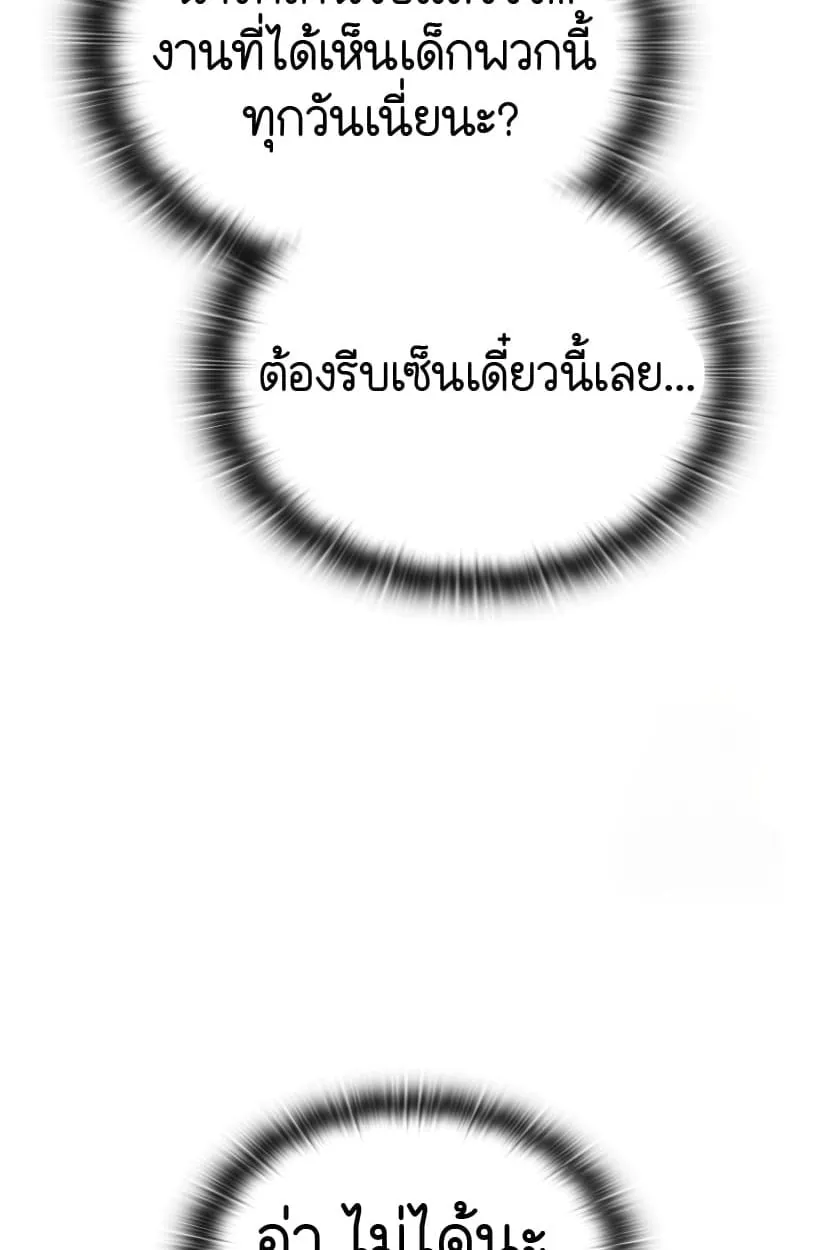 Shinsu Kindergarten ตอนที่ 14 หน้า 180