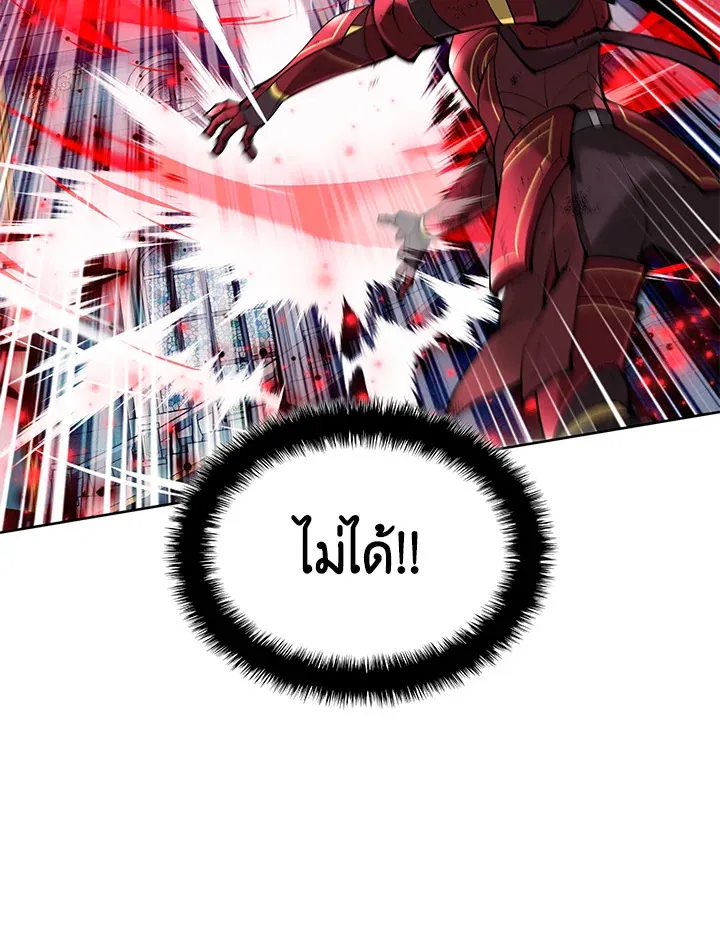 Overgeared ตอนที่ 235 หน้า 8