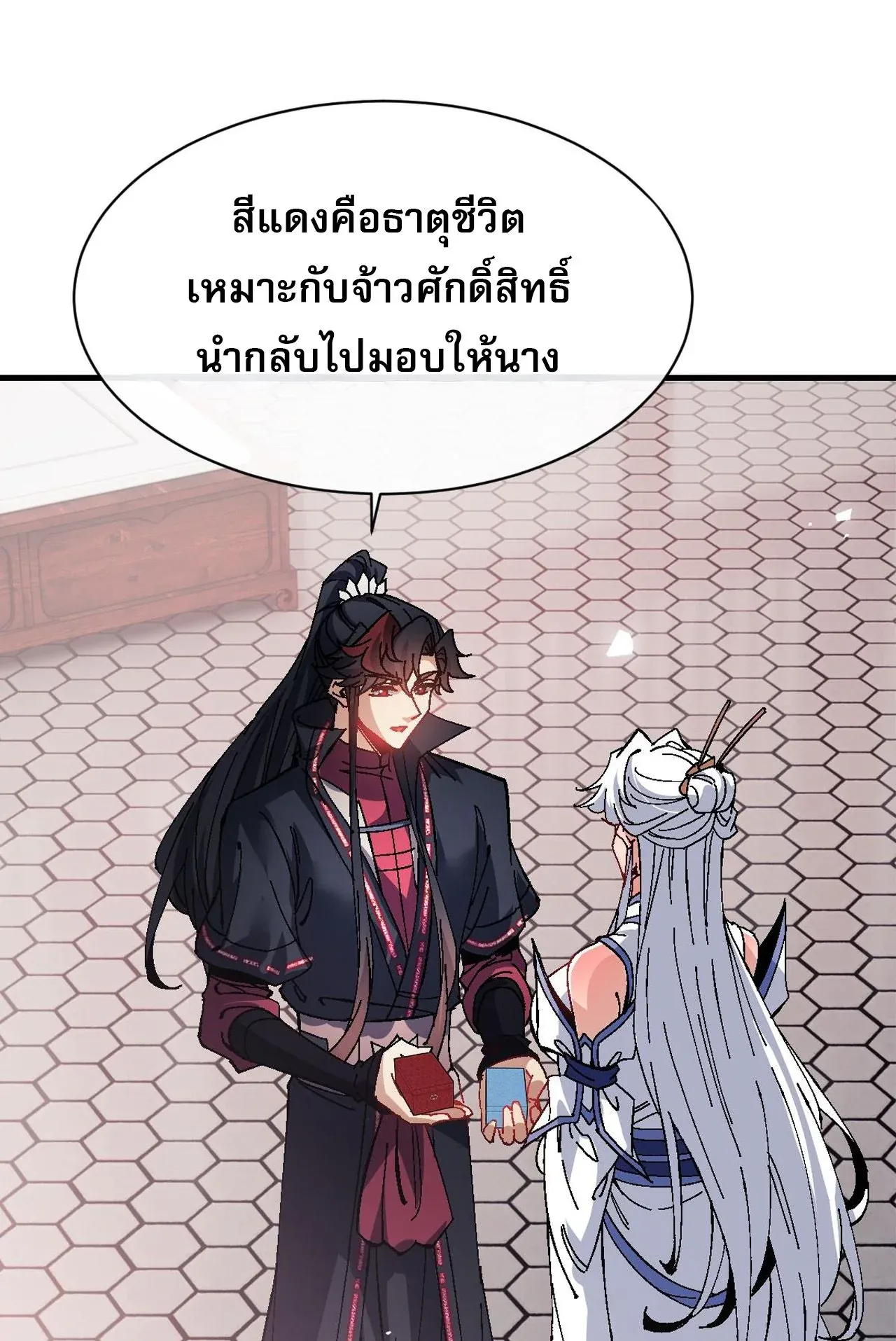 Devious Son of Heaven ตอนที่ 156 หน้า 72