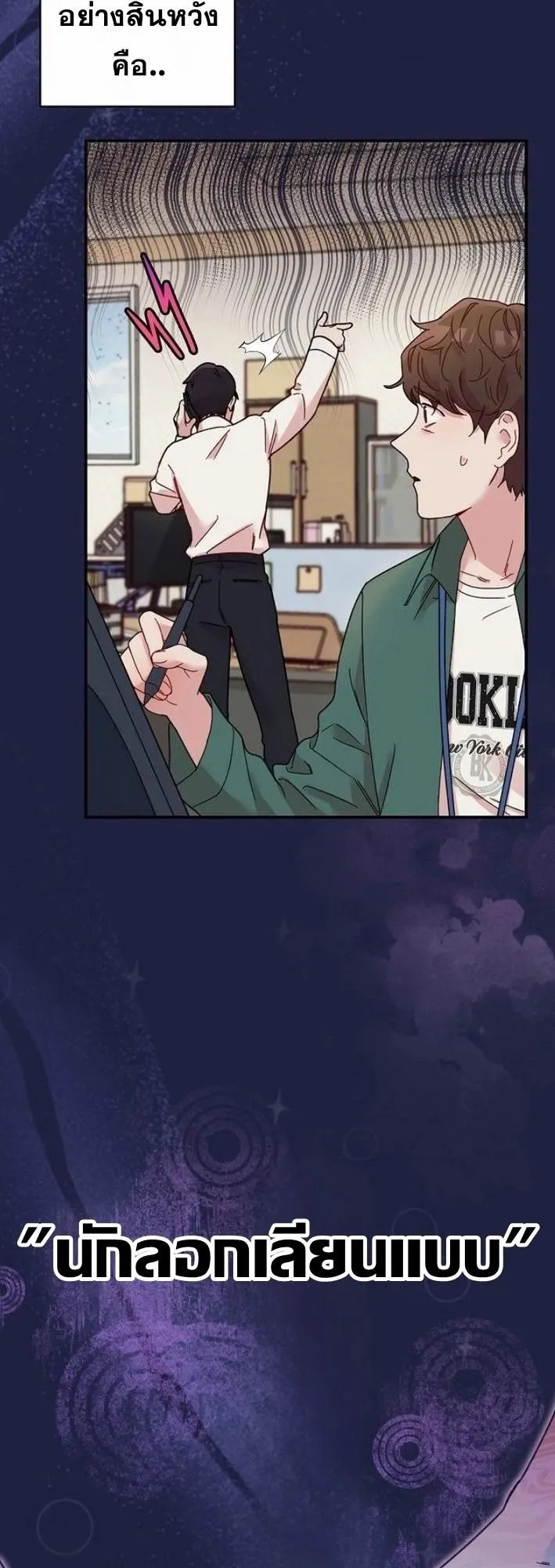 The Art Student Who Lived Twice ตอนที่ 1 หน้า 25