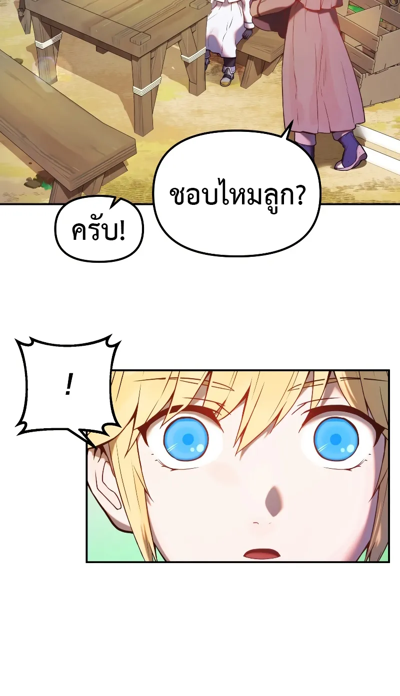 Golden Mage ตอนที่ 1 หน้า 117