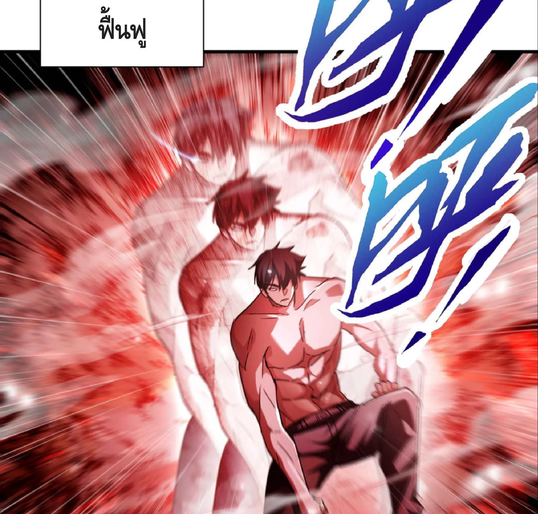 High Martial Arts: Sweeping Through Three Thousand ตอนที่ 8 หน้า 55