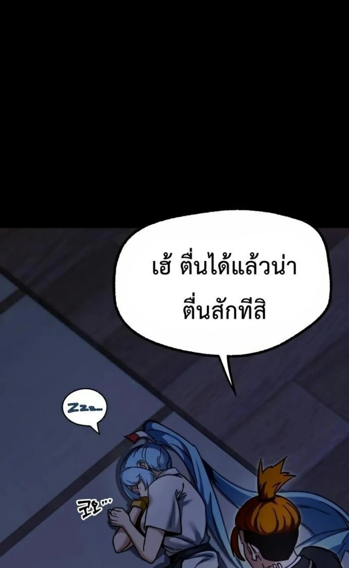 I Took Over The Academy With a Single Sashimi Knife ตอนที่ 27 หน้า 125