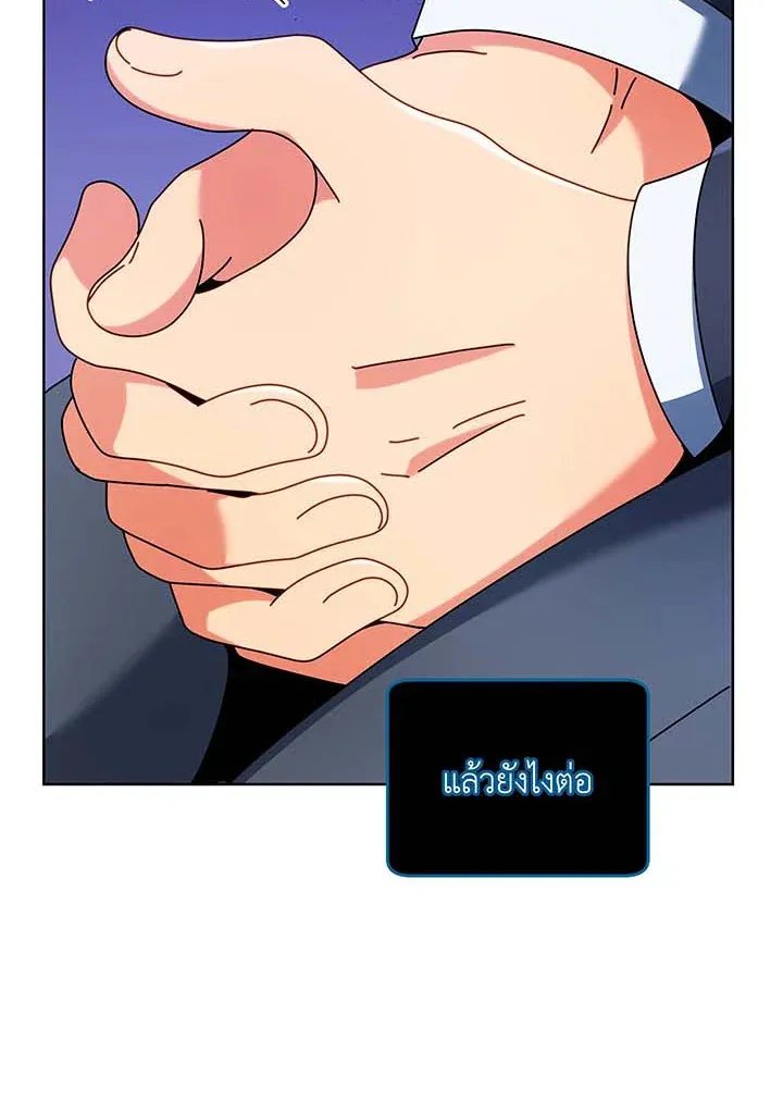 Necromancer Academy’s Genius Summoner Chapter 56 หน้า 68