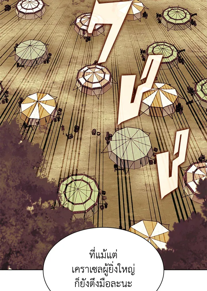Overgeared ตอนที่ 254 หน้า 149