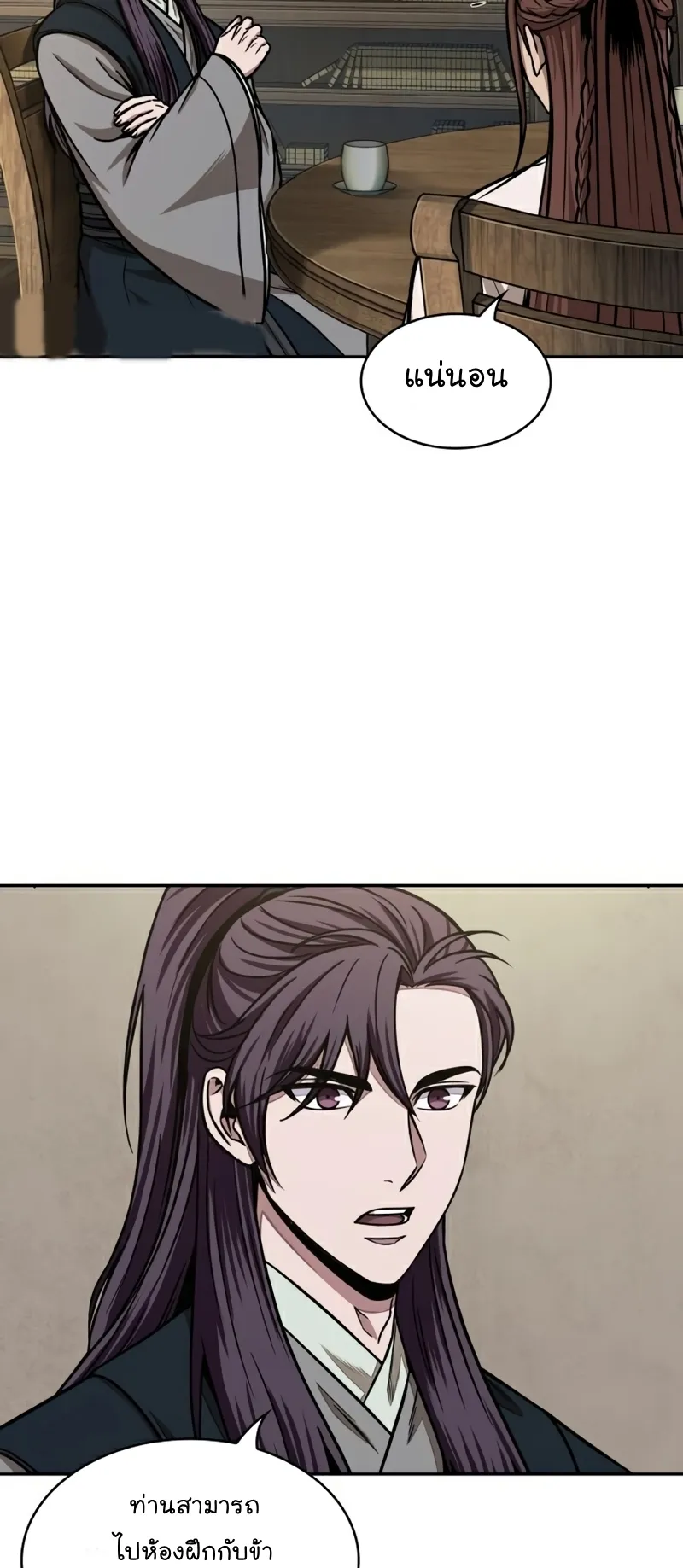 Nano Machine Chapter 99 หน้า 51