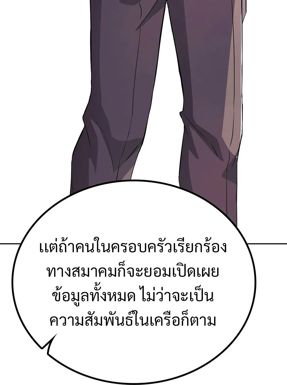 The Iron-Blooded Necromancer Has Returned ตอนที่ 3 หน้า 34