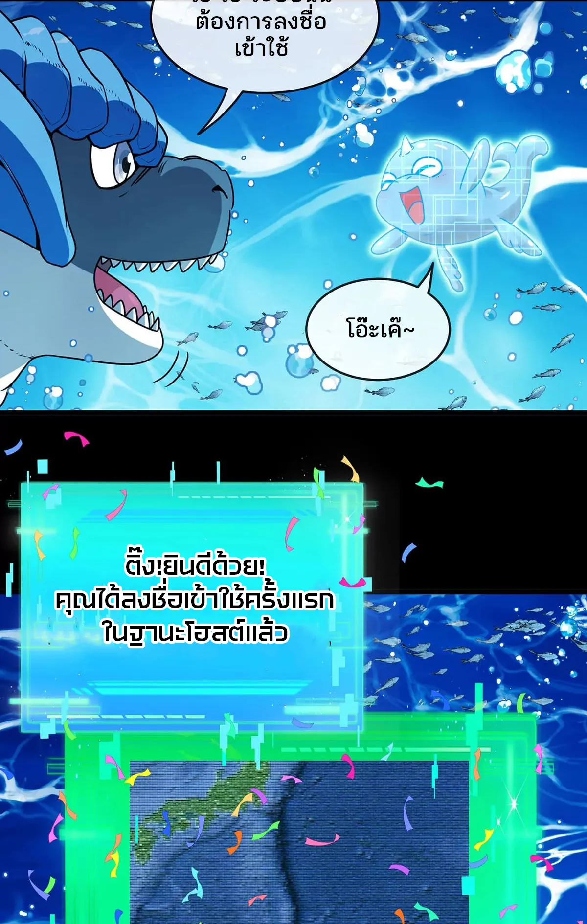 Reborn As A Monster ตอนที่ 1 หน้า 65