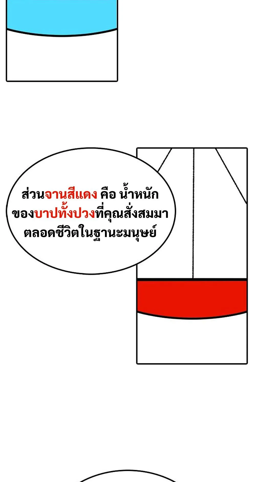 The House Without Time ตอนที่ 30 หน้า 48