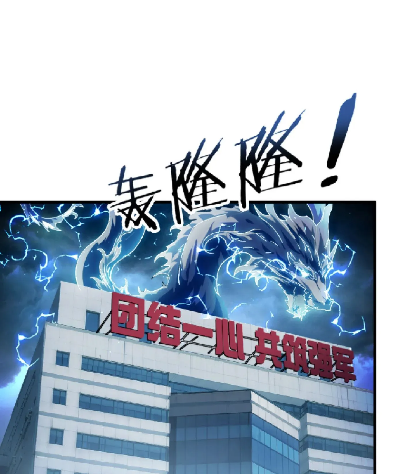 Awakening the Purple Thunder at the Beginning ตอนที่ 1 หน้า 77