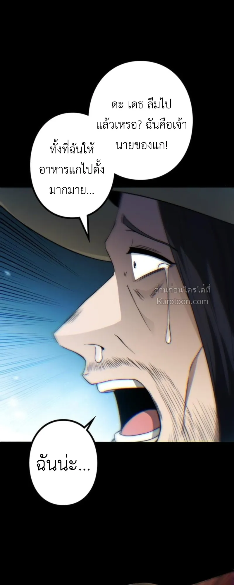Absolute Domination at Level 0 Using My Analysis Skill เลเวล 0 ที่แกร่งที่สุด ตอนที่ 8 หน้า 61