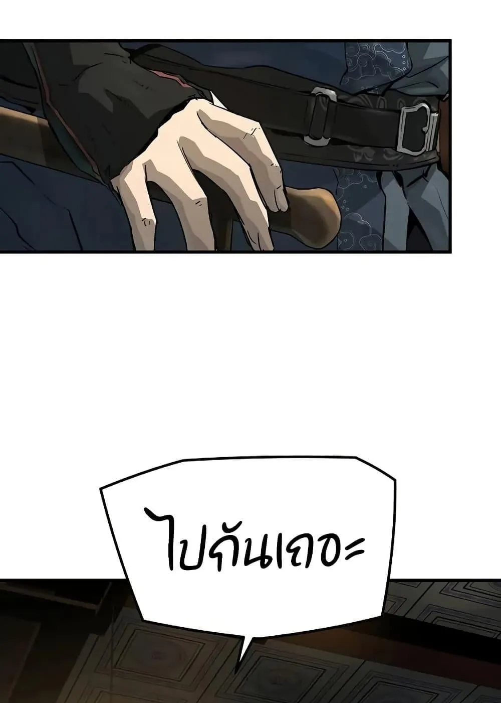 Absolute Regression ตอนที่ 78 หน้า 25