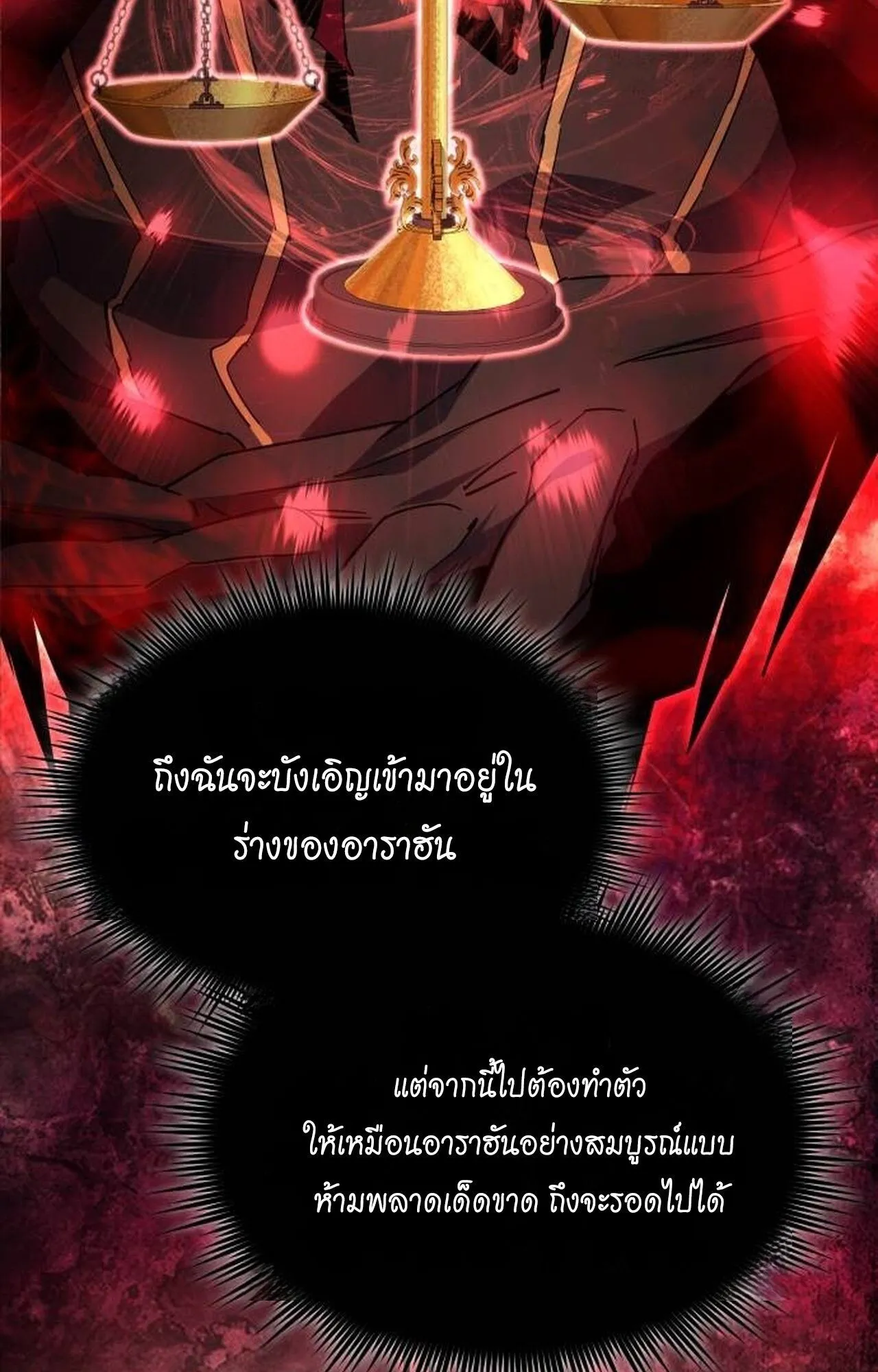The Genius Mage Who Uses His Fists ตอนที่ 30 หน้า 48