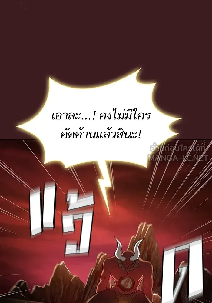 The Tutorial Tower of the Advanced Player ตอนที่ 222 หน้า 90