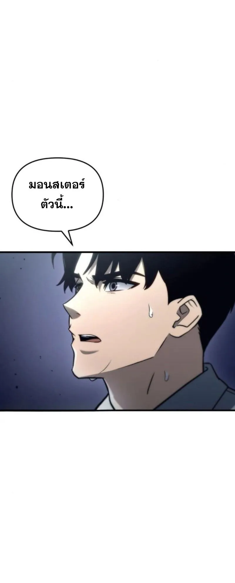 Hiding the logistics center in Apocalypse ตอนที่ 12 หน้า 43