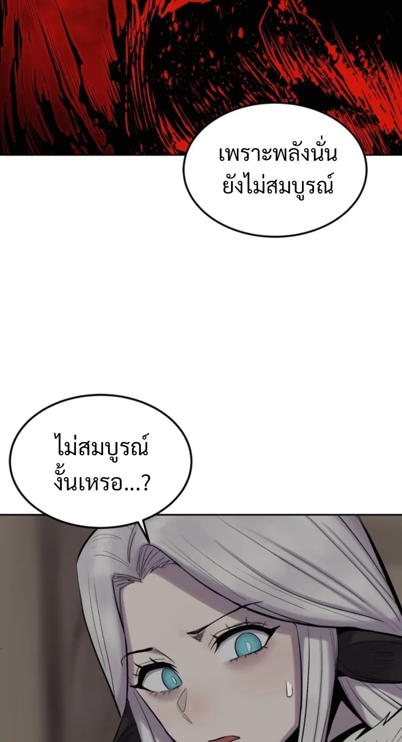 The Wailing Perversion ตอนที่ 3 หน้า 63