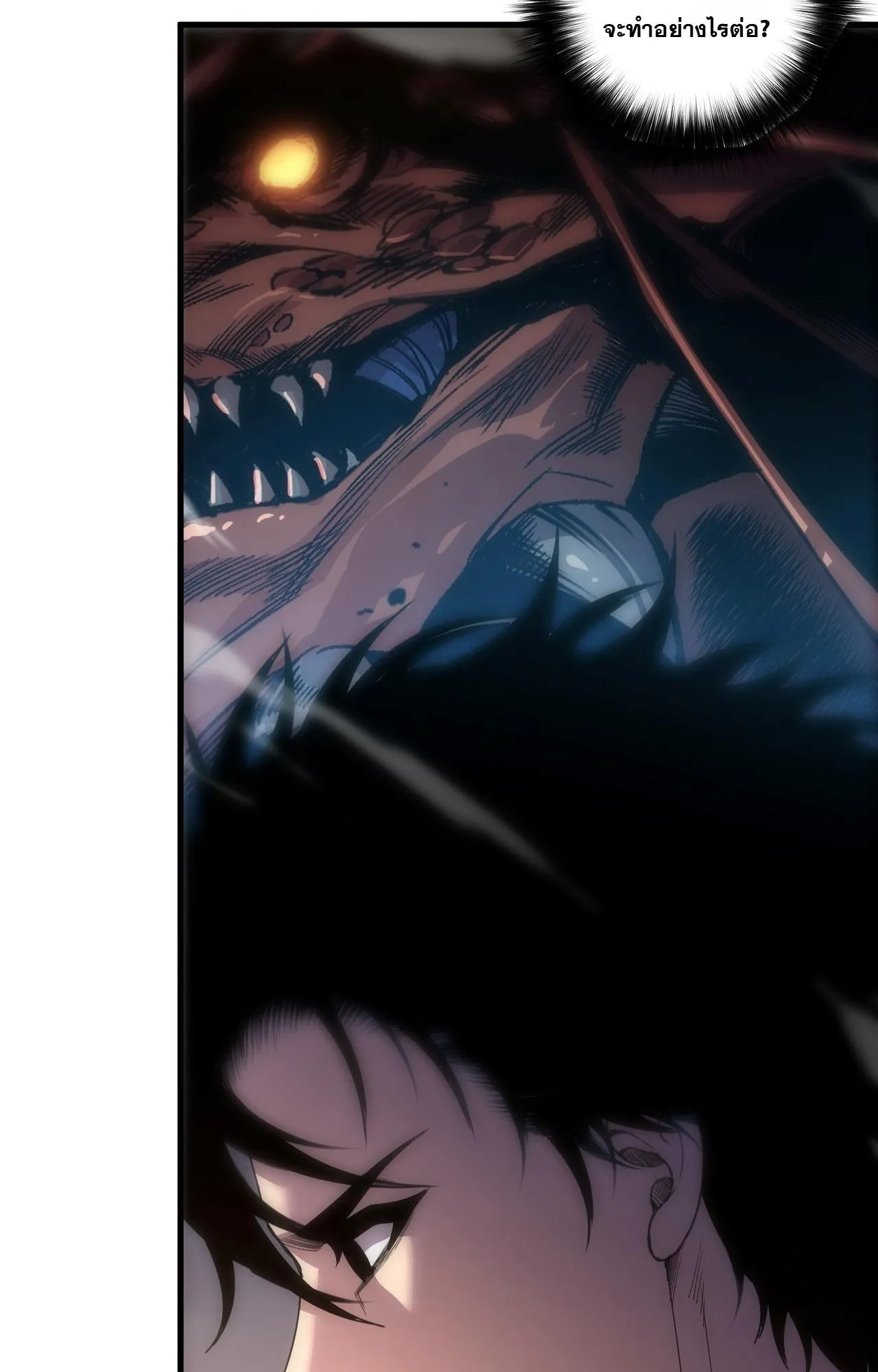 Disastrous Necromancer ตอนที่ 299 หน้า 55