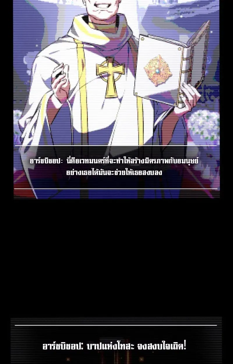 Raising Villains the Right Way ตอนที่ 1 หน้า 136