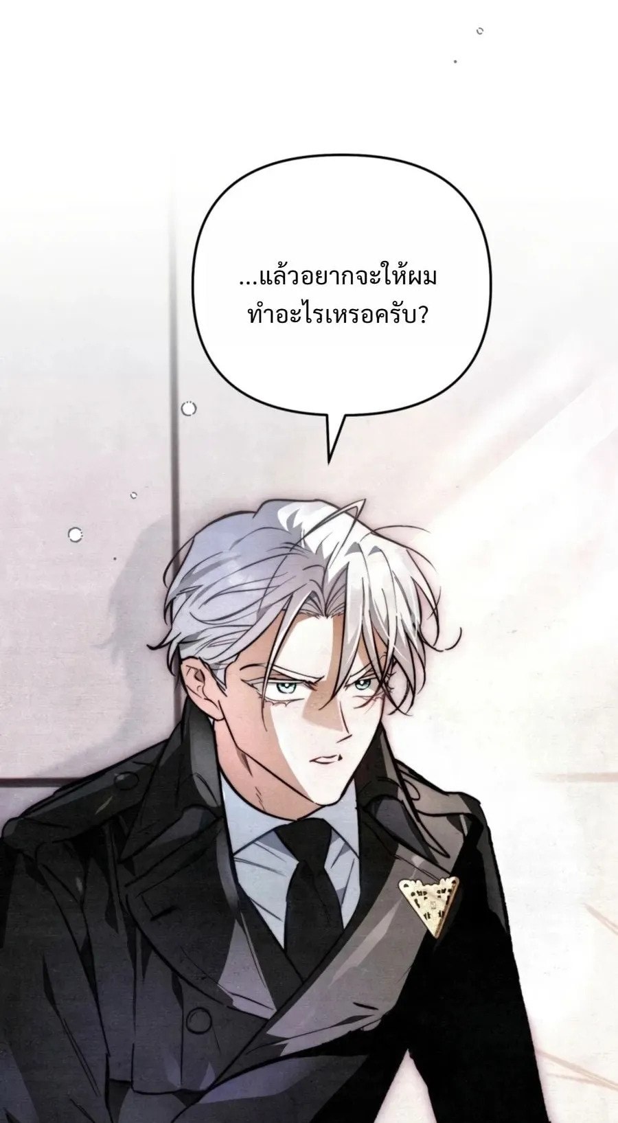 A Painter Who Draws Dungeons ตอนที่ 4 หน้า 27