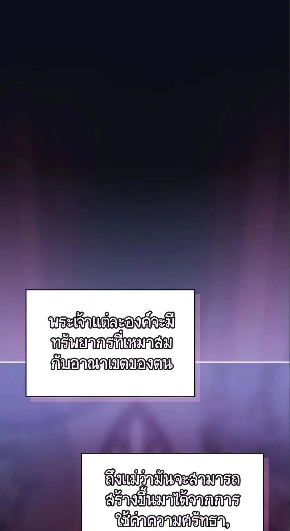 The Nebula’s Civilization ตอนที่ 12 หน้า 92