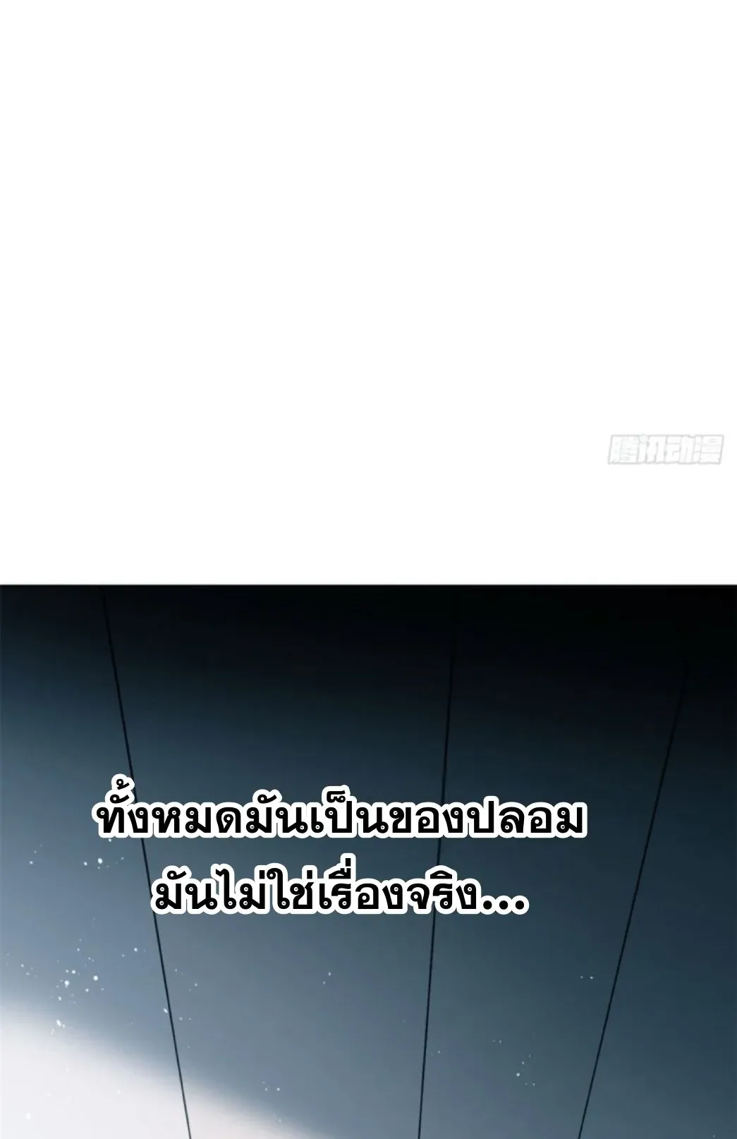 Dao of the Bizarre Immortal ตอนที่ 2 หน้า 50