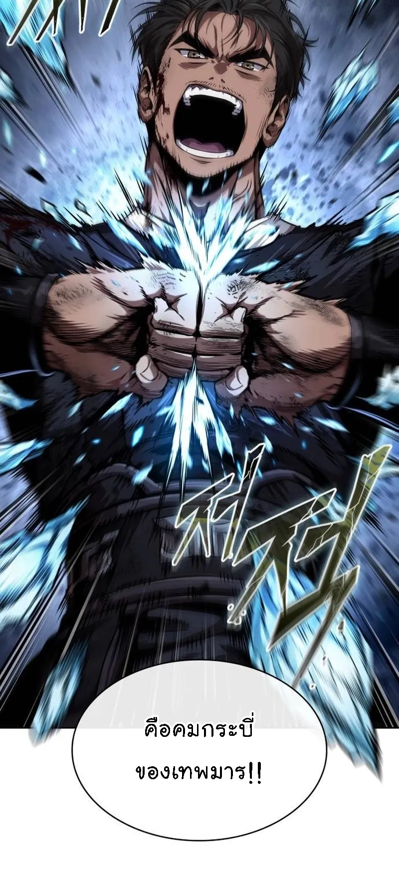 Nano Machine Chapter 268 หน้า 23