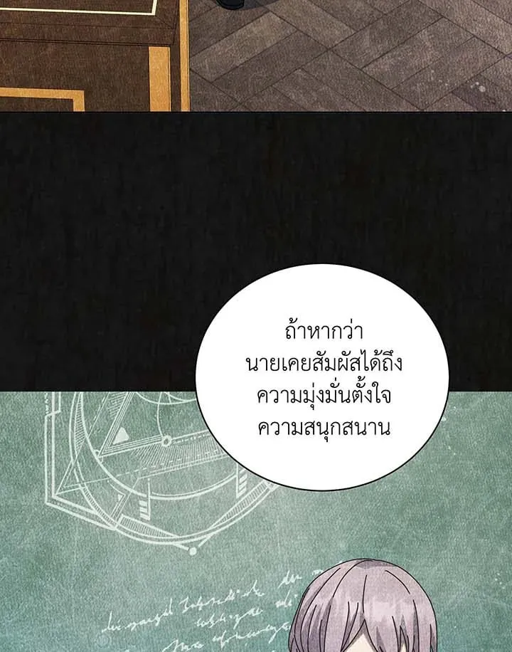 Necromancer Academy’s Genius Summoner Chapter 146 หน้า 119