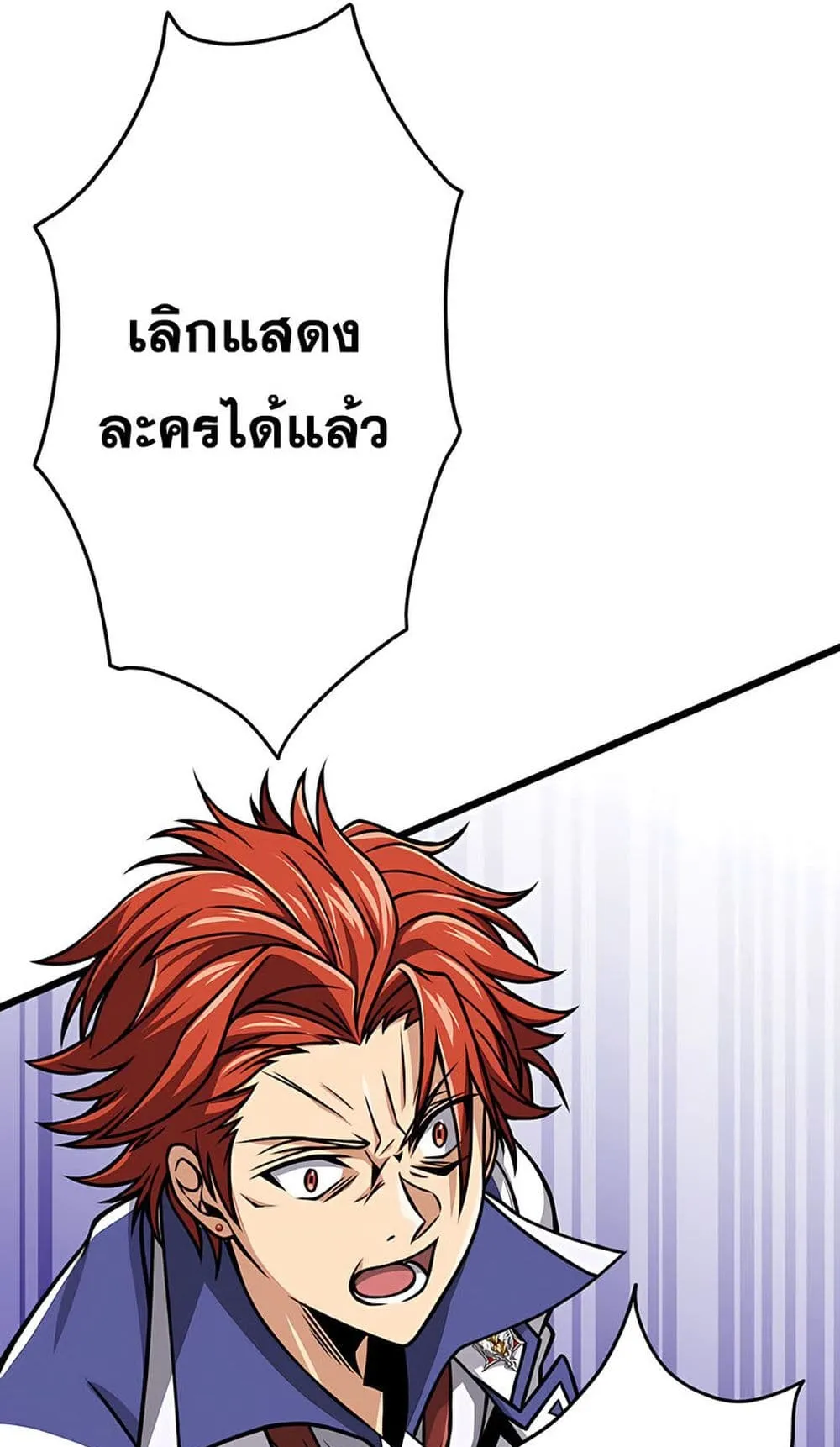 Magic Level 99990000 All-Attribute Great Sage ตอนที่ 6 หน้า 66