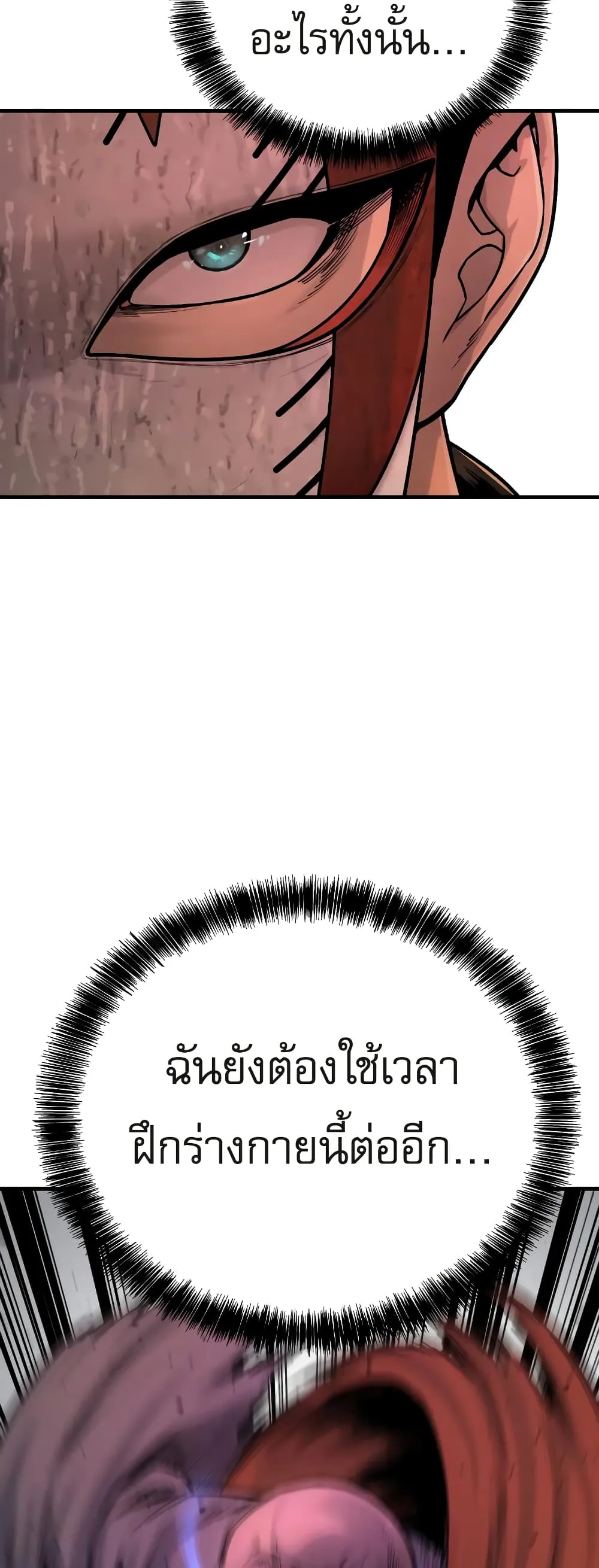 Return of the Bloodthirsty Police ตอนที่ 4 หน้า 32