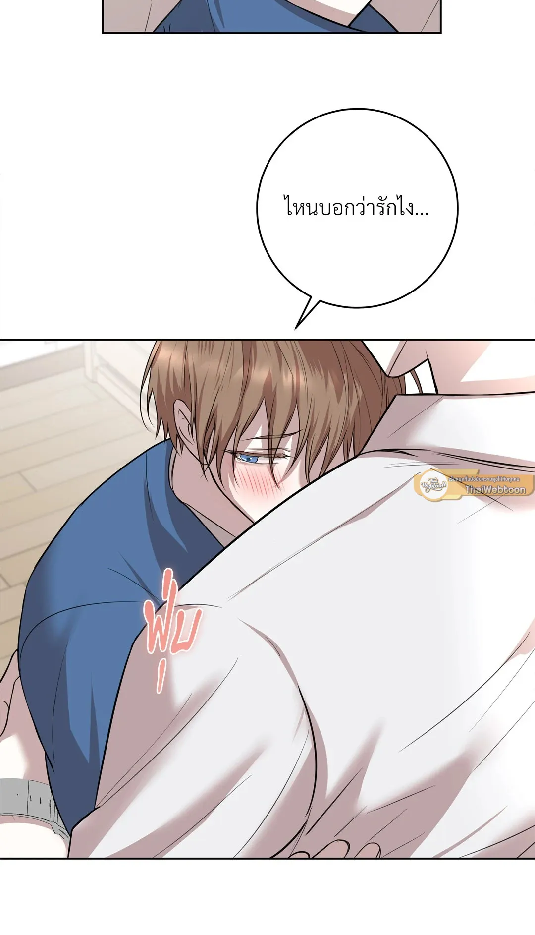 CAMBOY BUNNY (R+) ตอนที่ 21 หน้า 33